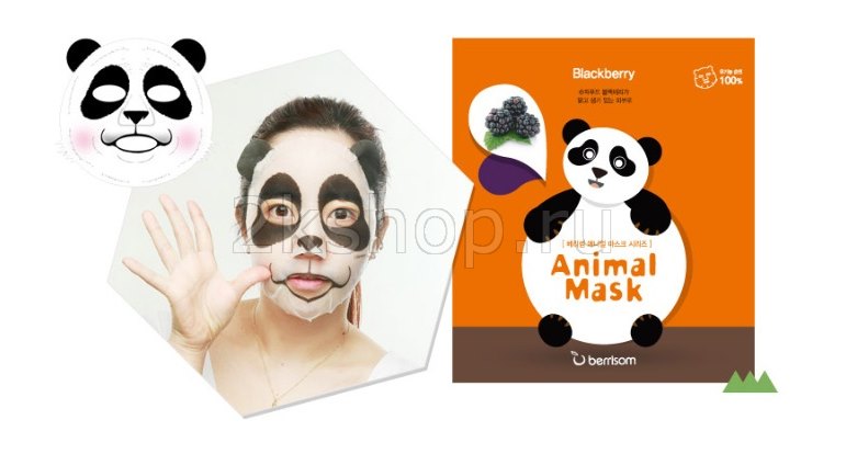  Маска тканевая экстрактом ежевики Berrisom Animal mask series - Panda